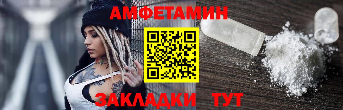 АМФЕТАМИН Розовый Сатка