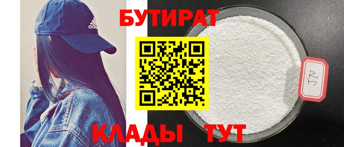 Сатка  Бутират  Вход с VPN  Бутират буратино 