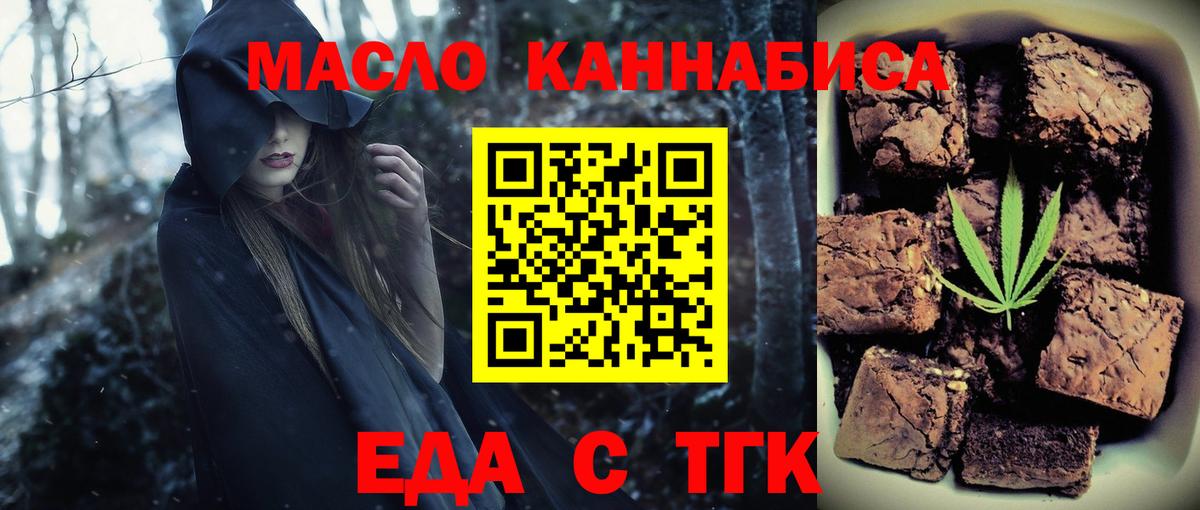 Сатка  Печенье с ТГК конопля  Вход с VPN 