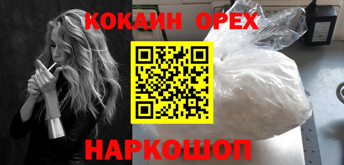 Кокаин Columbia Сатка