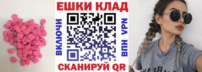 Экстази 250 мг  OMG ONION  Сатка 