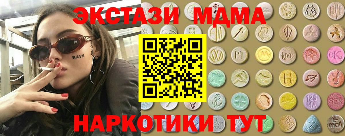 Экстази таблы Сатка
