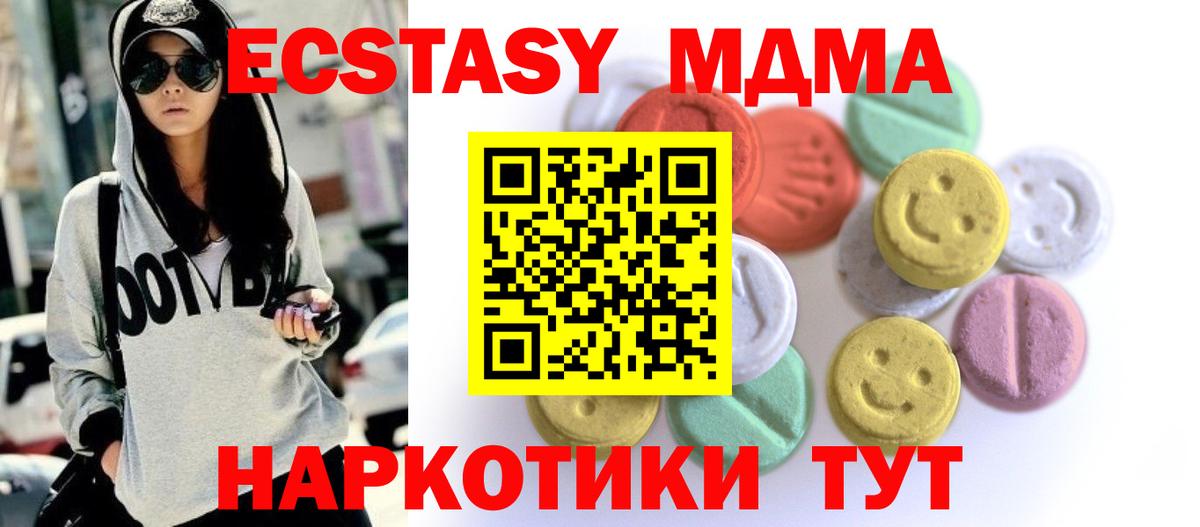 Ecstasy 280мг  ЭКСТАЗИ ешки  Сатка  Вход с VPN 