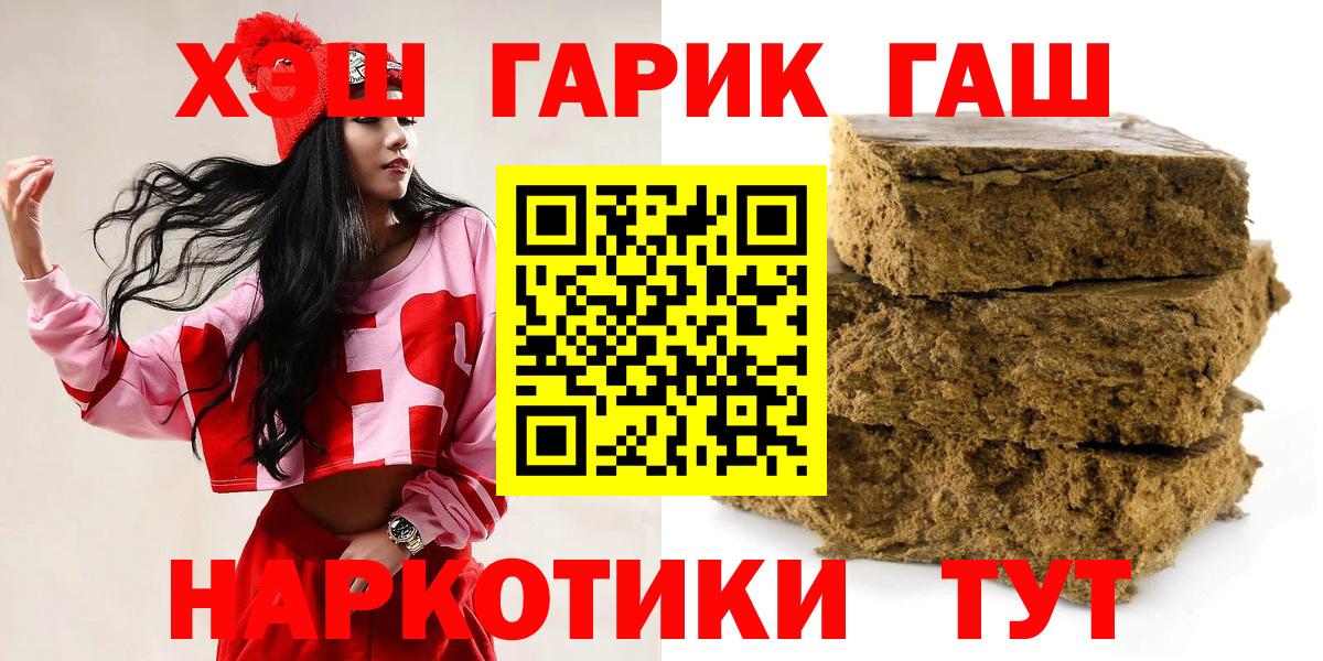 ГАШИШ  Гашиш 40% ТГК  Вход с VPN  Гашиш индика сатива  Сатка 
