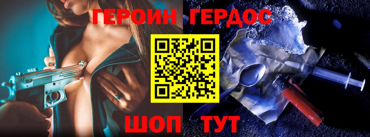 Сатка  ГЕРОИН Афган  Вход с VPN 