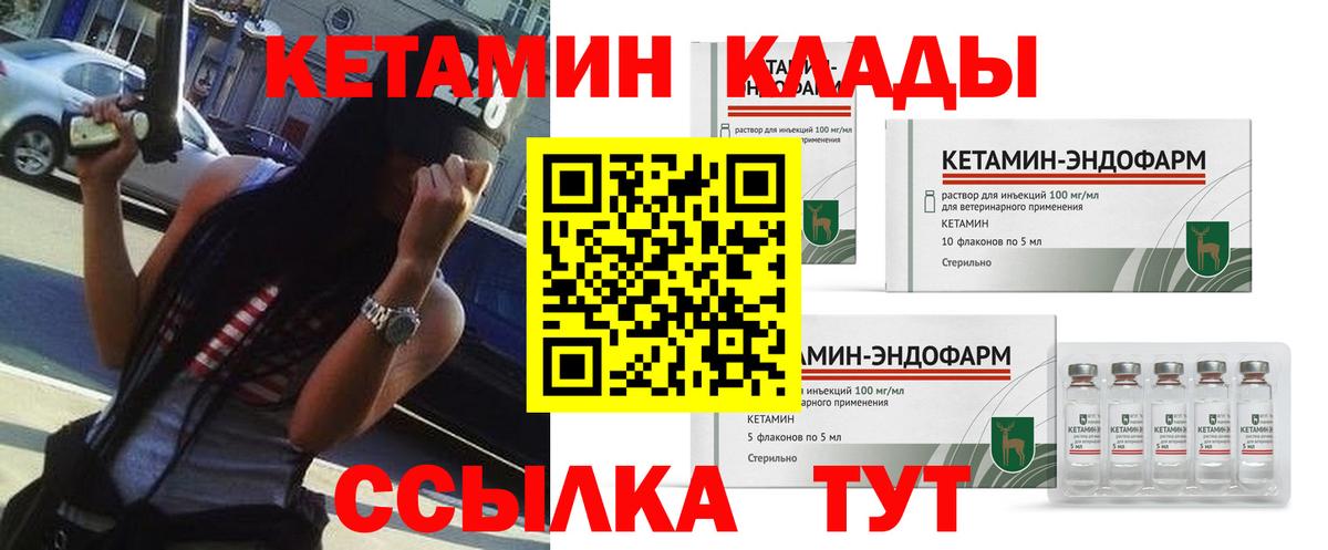 КЕТАМИН VHQ  Вход с VPN  Кетамин ketamine  Сатка 