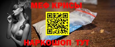 меф VHQ Новодвинск