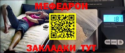 меф VHQ Новодвинск