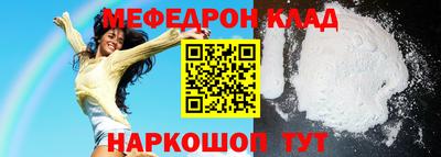 меф VHQ Новодвинск