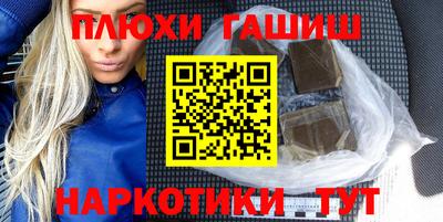 гашиш Новокубанск