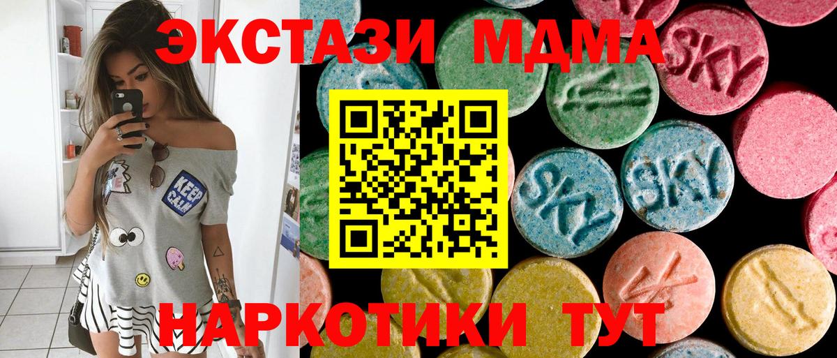 Сатка  МДМА VHQ  Вход с VPN  МДМА  МДМА Molly 