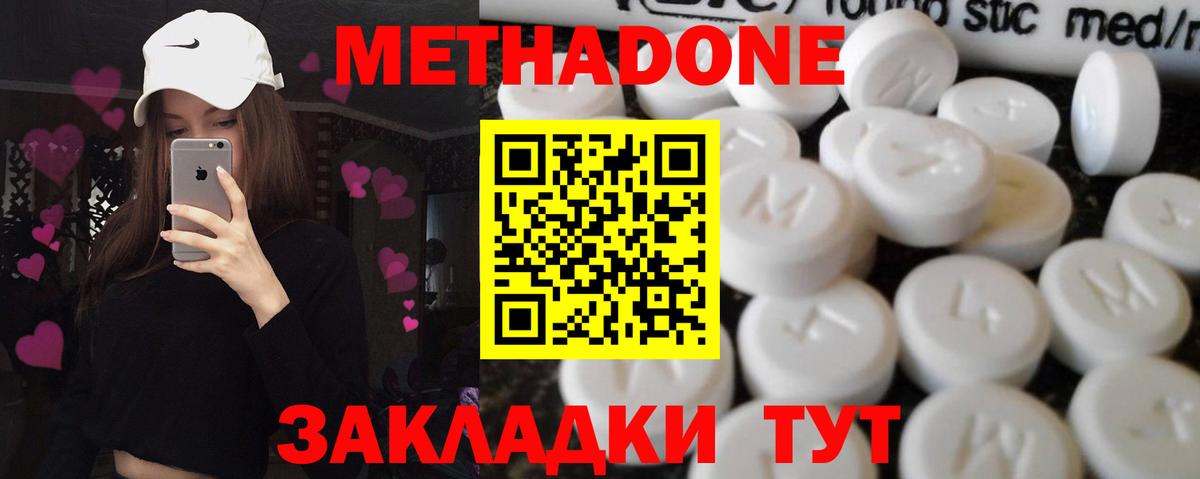 Метадон VHQ  Вход с VPN  Сатка 