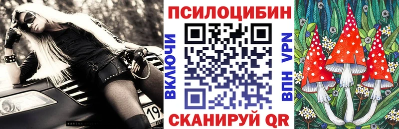 Псилоцибиновые грибы Magic Shrooms  Сатка 