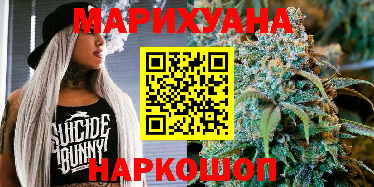 Бошки марихуана SATIVA & INDICA  Каннабис индика  Вход с VPN  Бошки марихуана THC 21%  Каннабис ГИДРОПОН  Сатка 